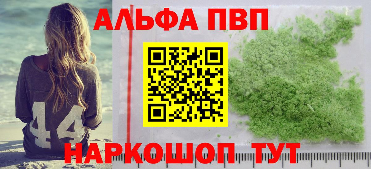 Выборг  APVP крисы CK  Alpha-PVP VHQ  Вход с VPN 