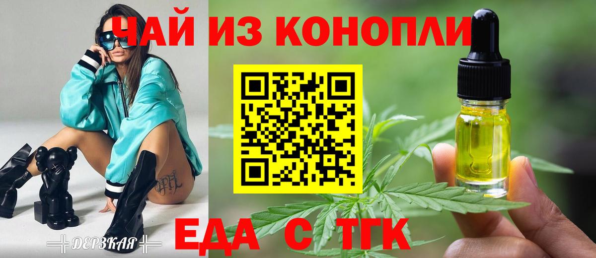 Выборг  Cannafood конопля  Вход с VPN 