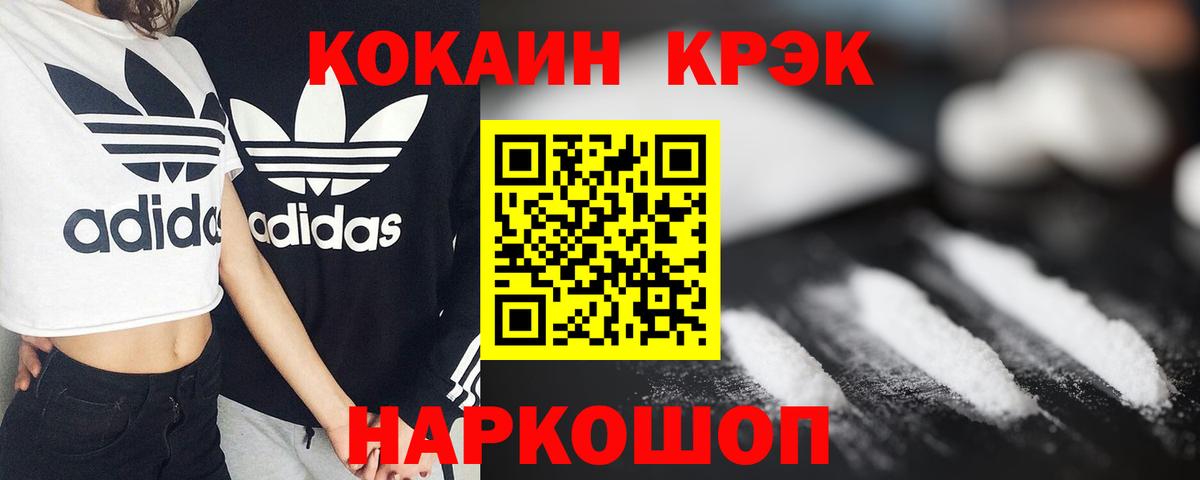 Выборг  Кокаин  Вход с VPN  Cocaine Columbia 