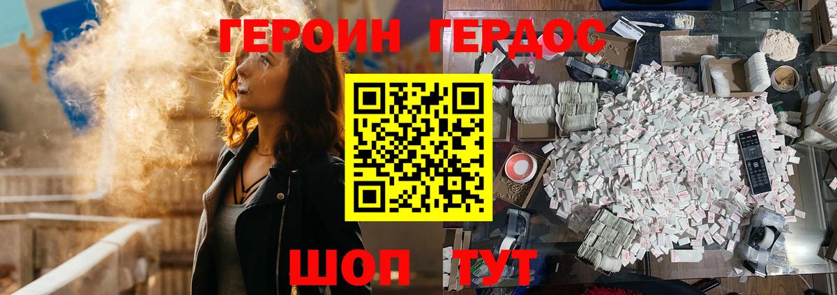 Героин  Вход с VPN  Выборг  Героин хмурый 