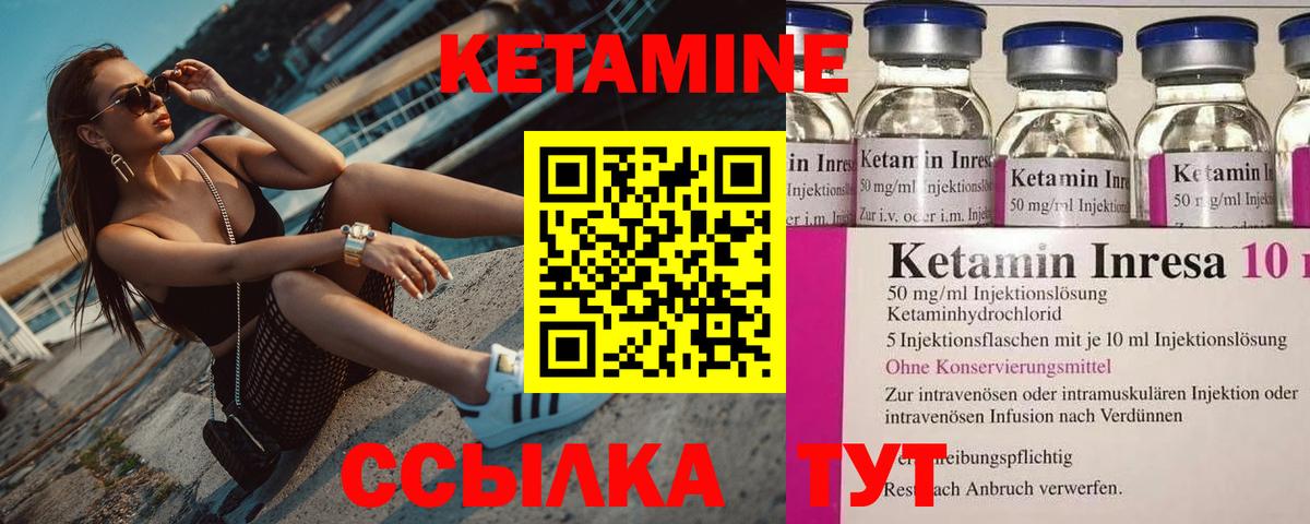 КЕТАМИН ketamine Выборг