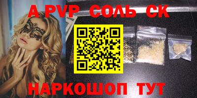 соль ск Аргун