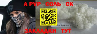 соль ск Аргун