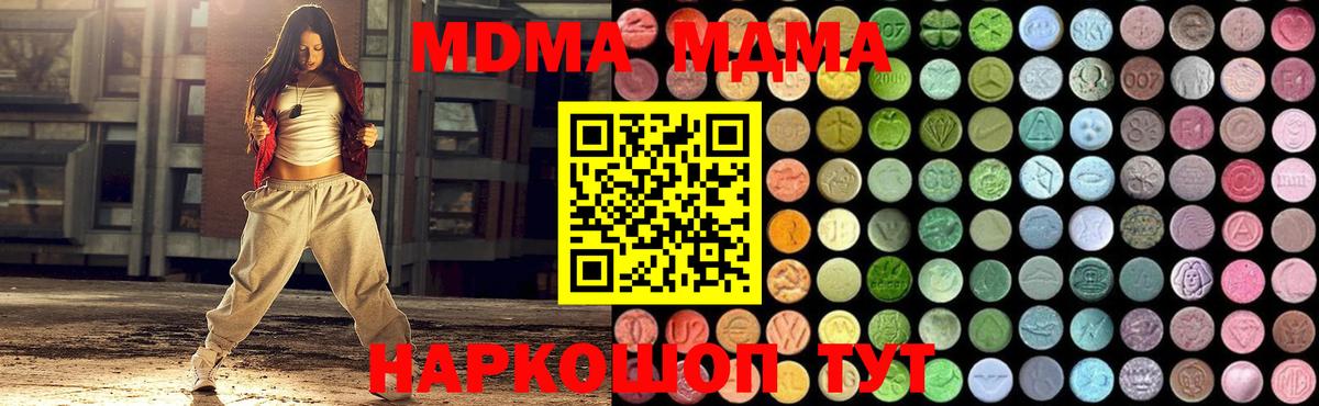 МДМА crystal  Вход с VPN  MDMA  MDMA Molly  Выборг 