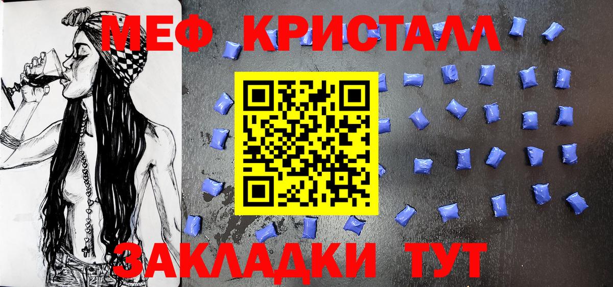 Мефедрон  Мефедрон мука  Вход с VPN  МЯУ-МЯУ мяу мяу  МЯУ-МЯУ  Выборг 