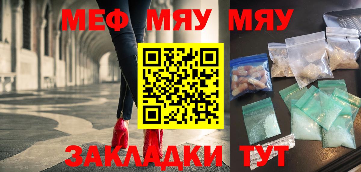 Меф Выборг